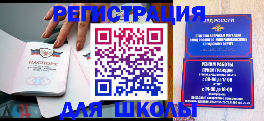 регистрация для дет. сада в Белой Калитве