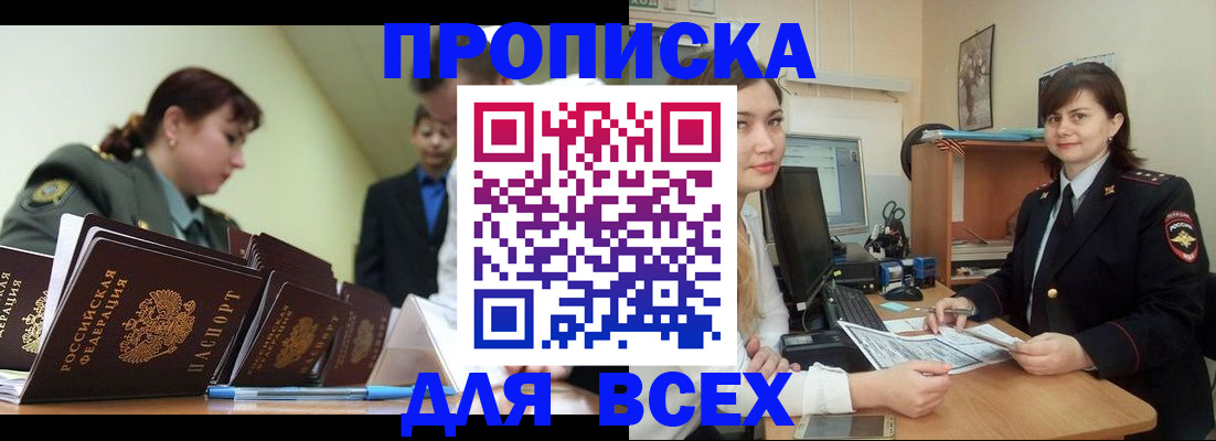 временная регистрация поиск в Белой Калитве