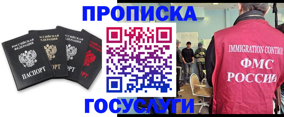 временная регистрация в квартире в Белой Калитве