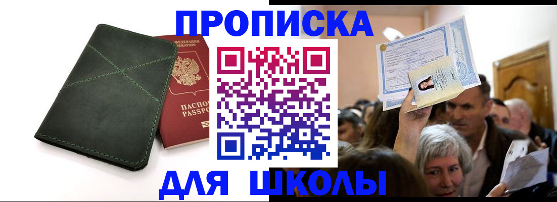 временная регистрация в квартире в Белой Калитве