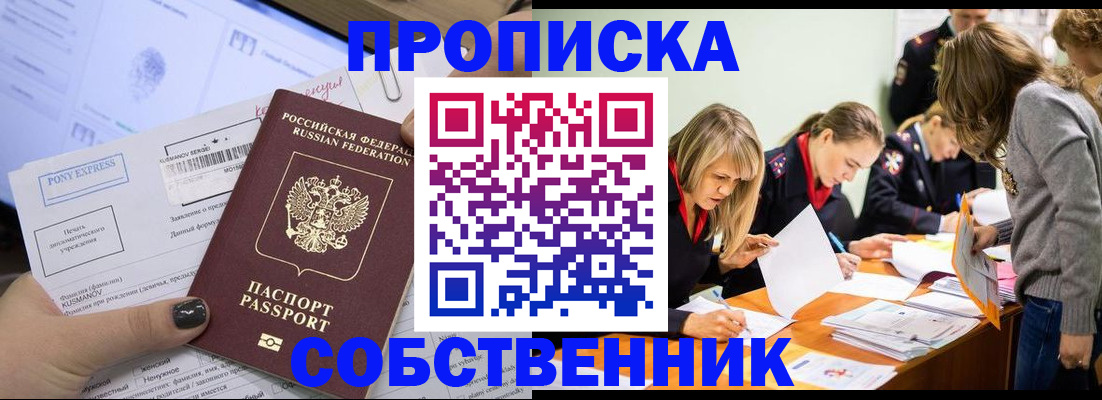 прописка поиск в Белой Калитве