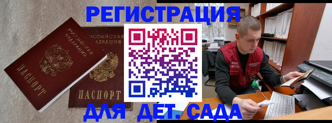 прописка для кредита в Белой Калитве